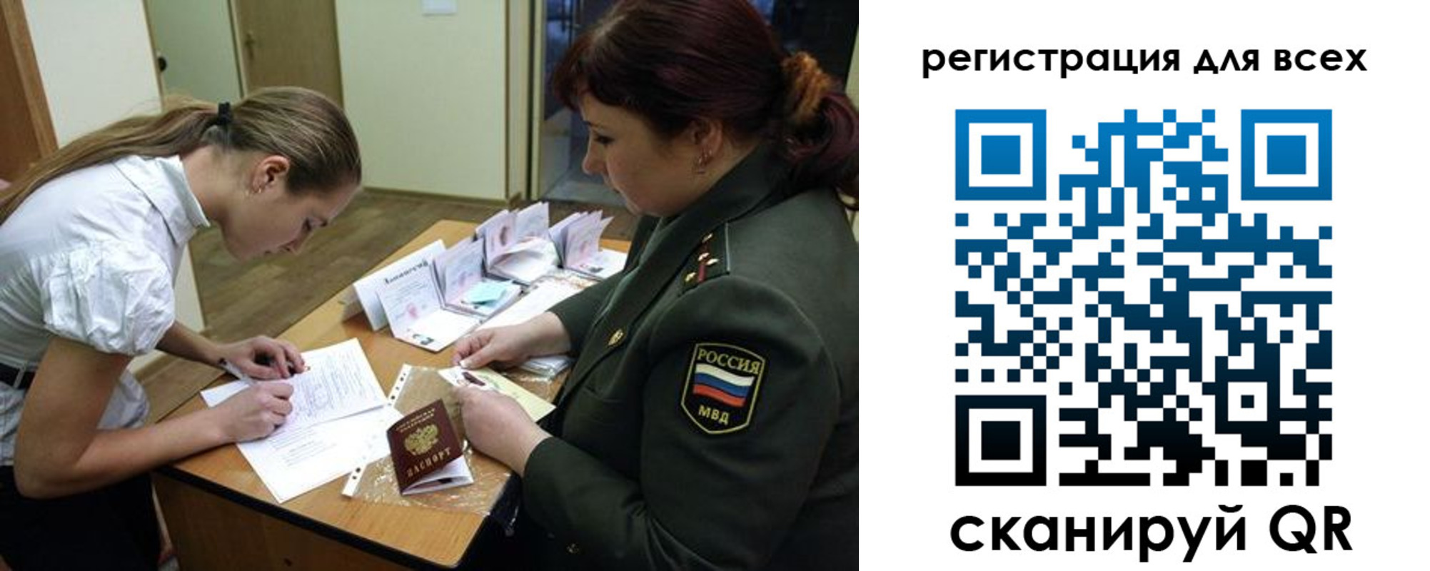 прописка законно в Сунже