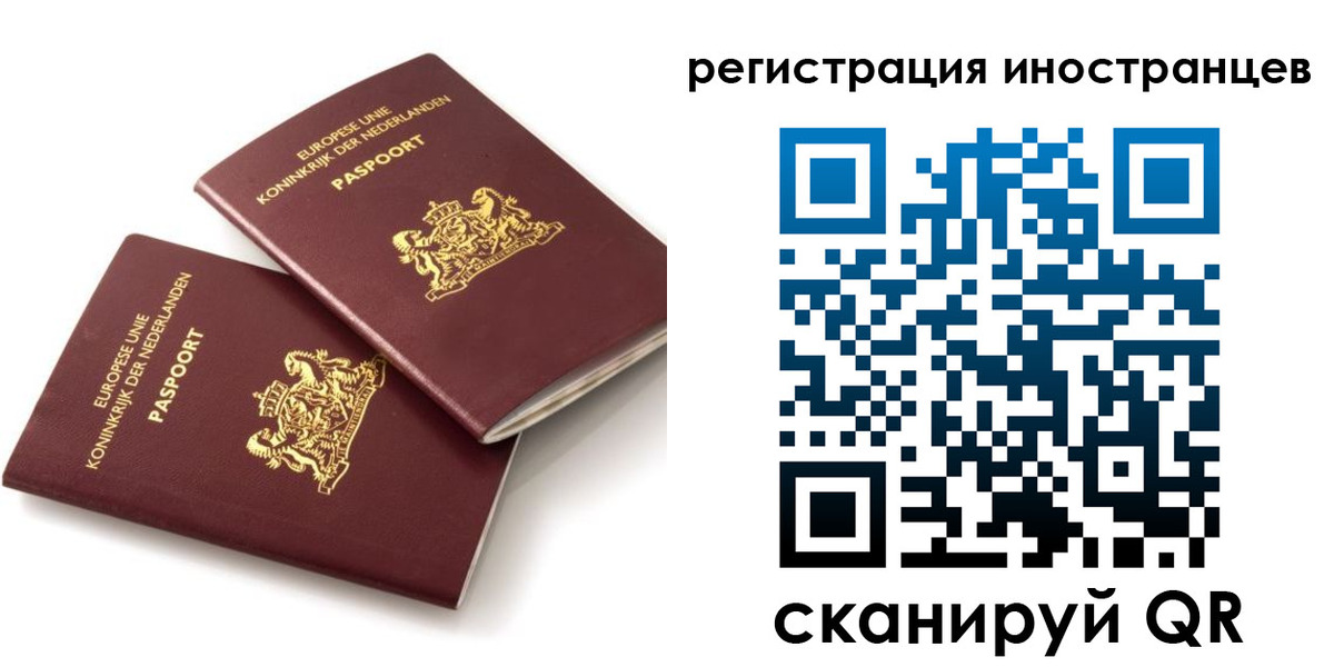 временная регистрация собственник в Сунже