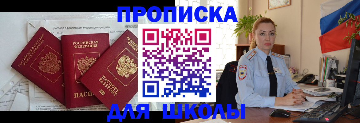регистрация в Сунже