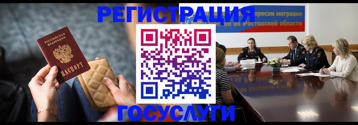 где прописаться в Сунже