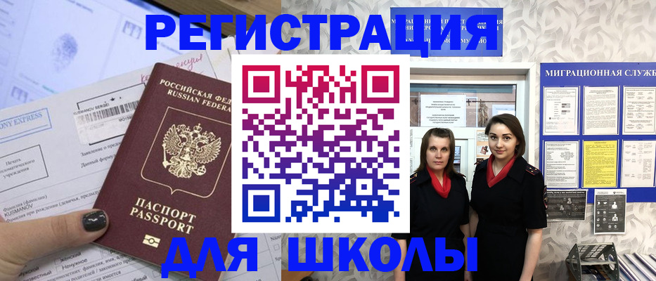 прописка поиск в Сунже