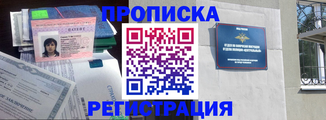 прописка паспорт в Сунже