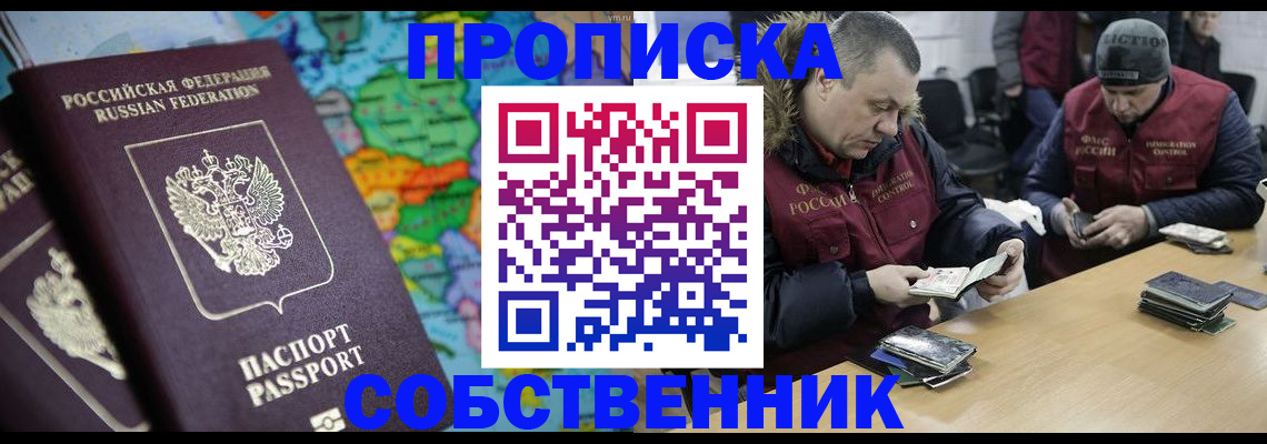 временная регистрация гарантия в Сунже