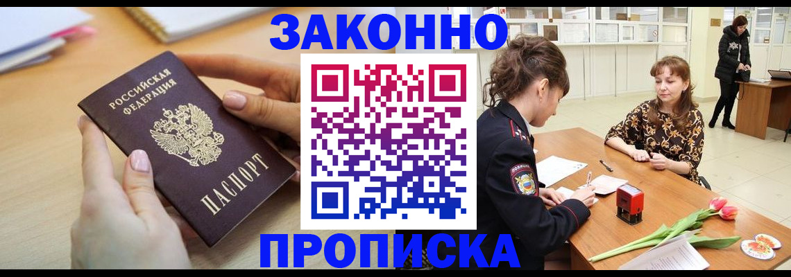 пропишу в квартире в Сунже