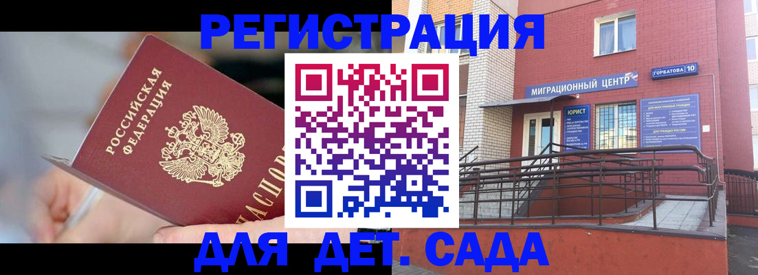 прописка поиск в Сунже