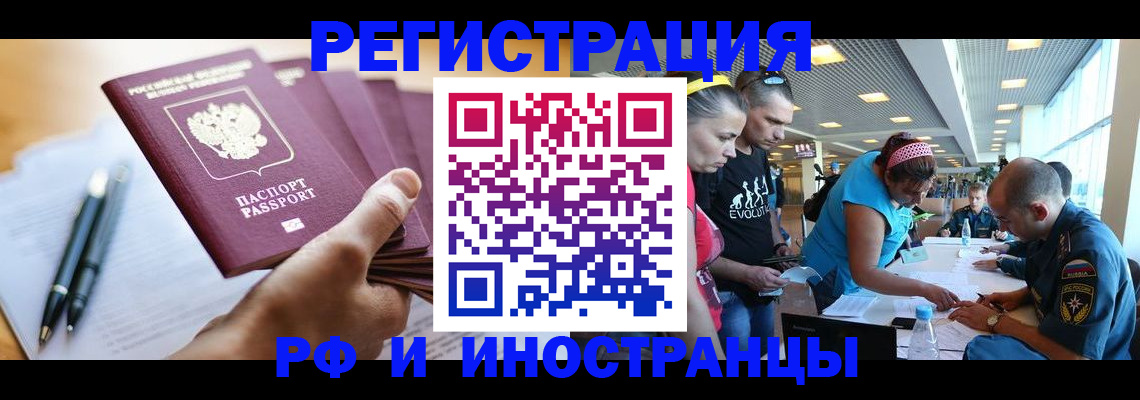 временная регистрация адрес в Сунже